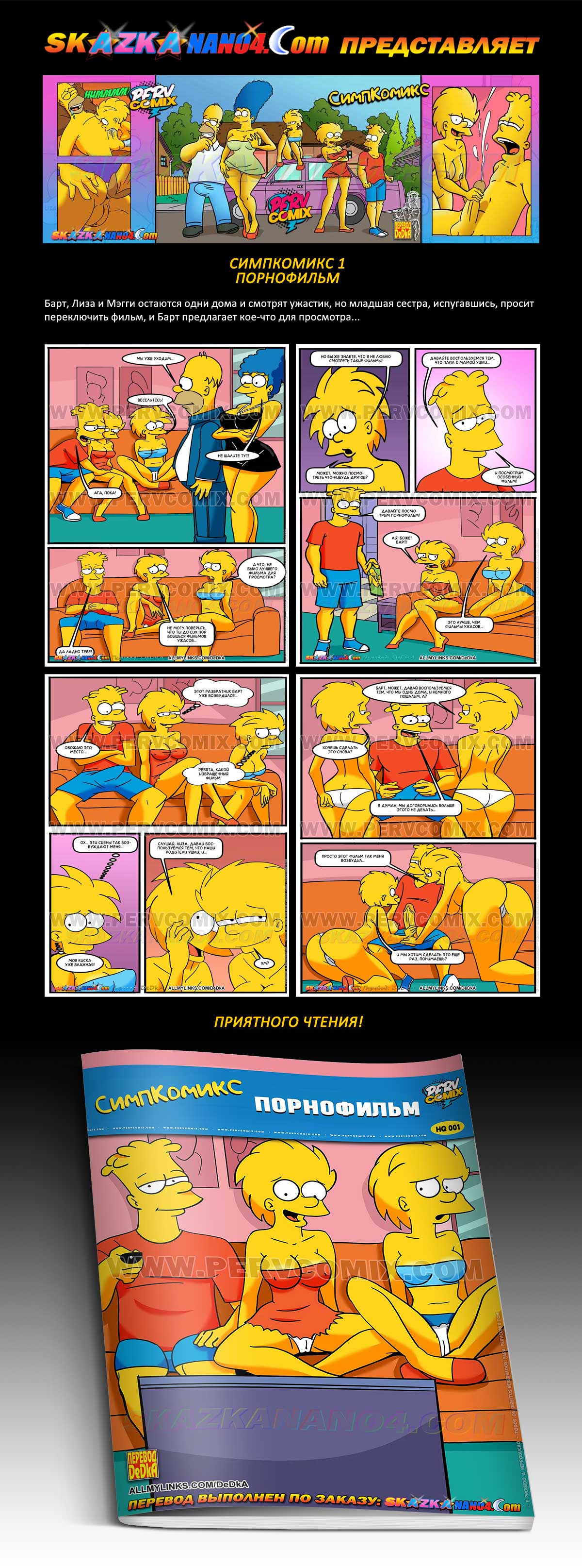 Перевод: DeDkA