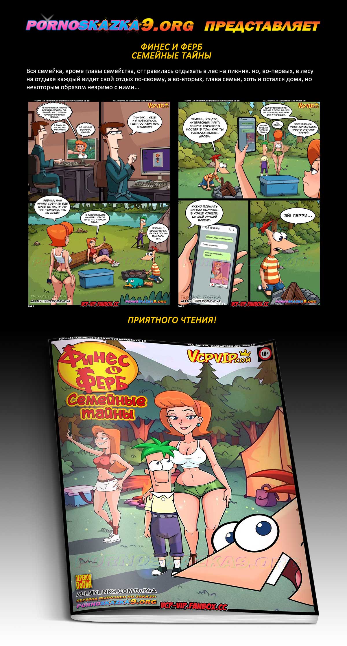 Перевод: DeDkA